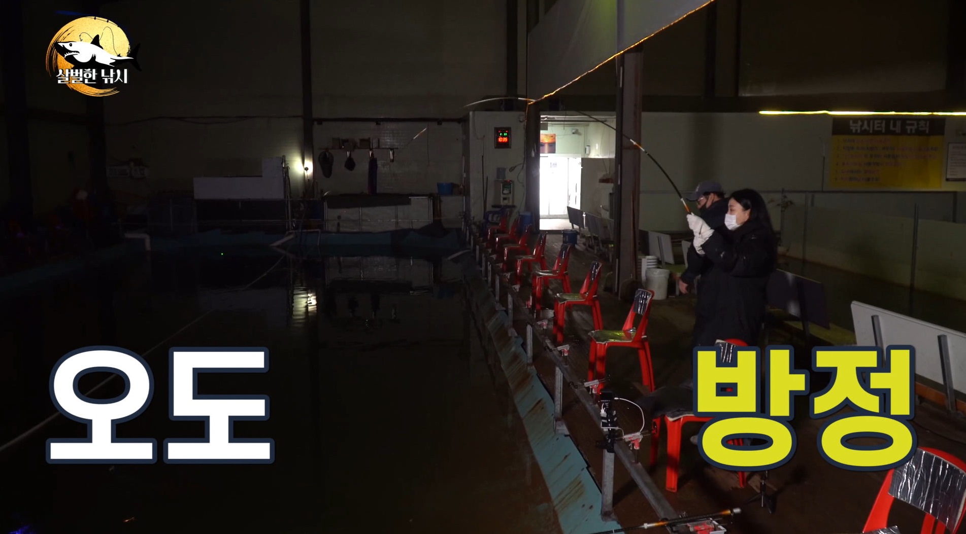 개그우먼 박은영 ‘초심자의 어복’ 터지다...FTV ‘살벌한 낚시’서 MC급 대활약