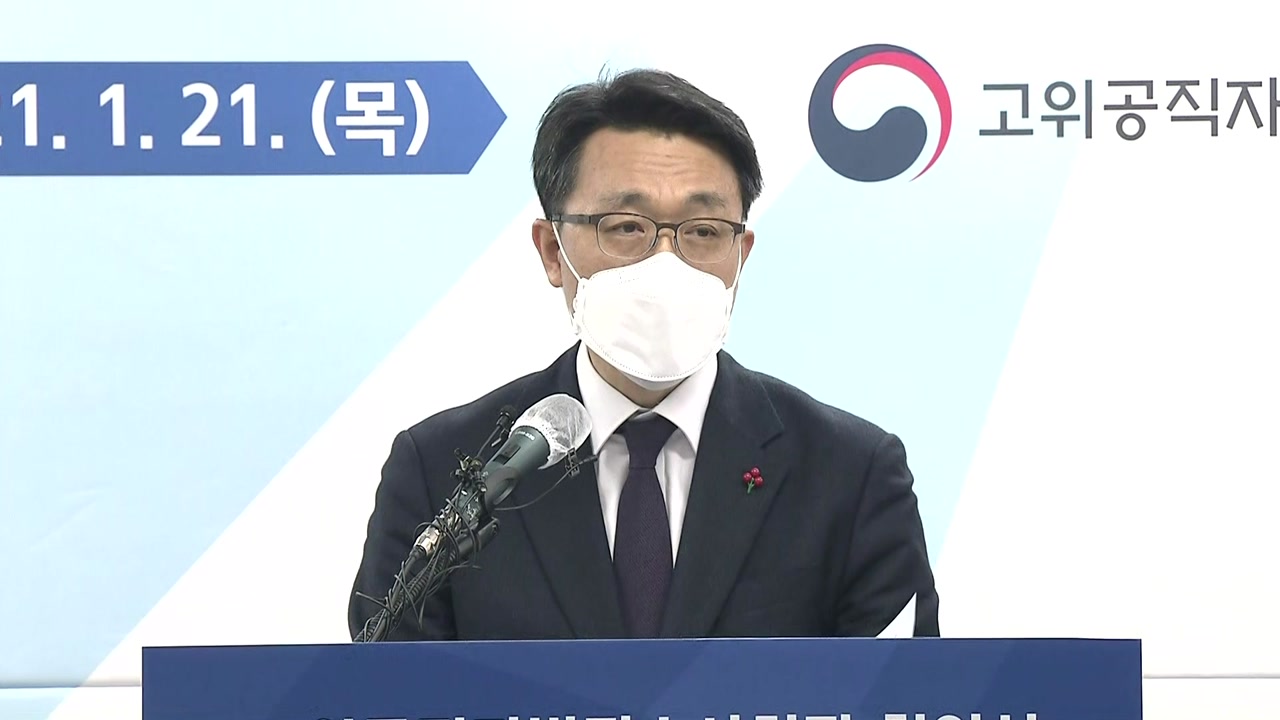 [사회]방공 기관 공식 출범 … 김진욱 “국민 앞에서 오만한 힘이되지 않을 것”