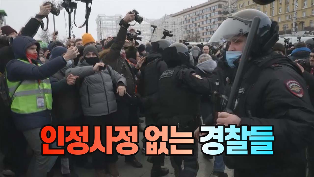 [국제][세상만사]  The global village is in protest (Protests in 60 cities in Russia, etc.)