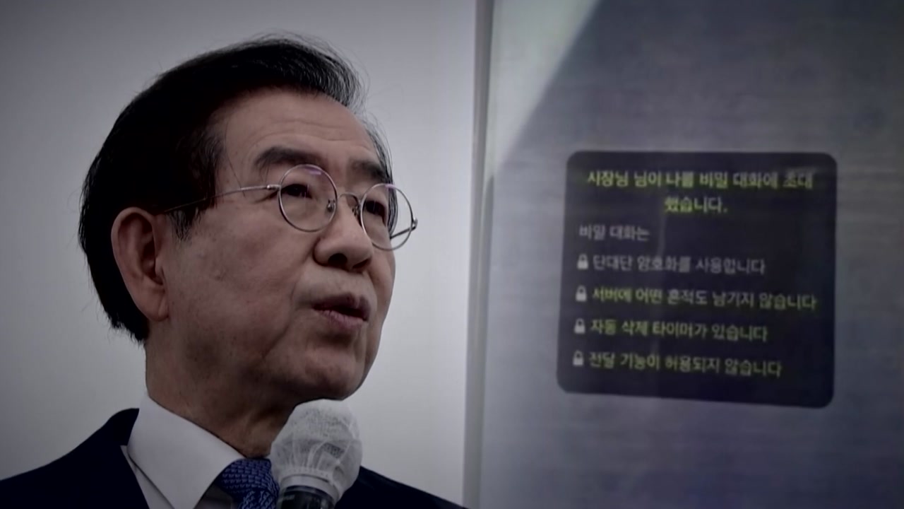 [사회]202 days after the accusation was settled…