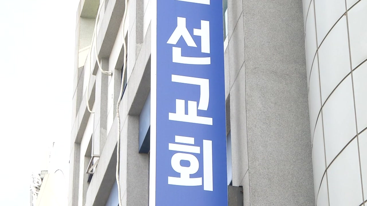 [전국]133 unauthorized educational facilities in Daejeon confirmed…concerned about spreading nationwide