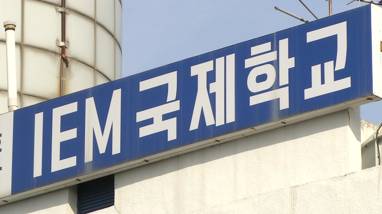 [전국]133 unauthorized educational facilities in Daejeon confirmed…