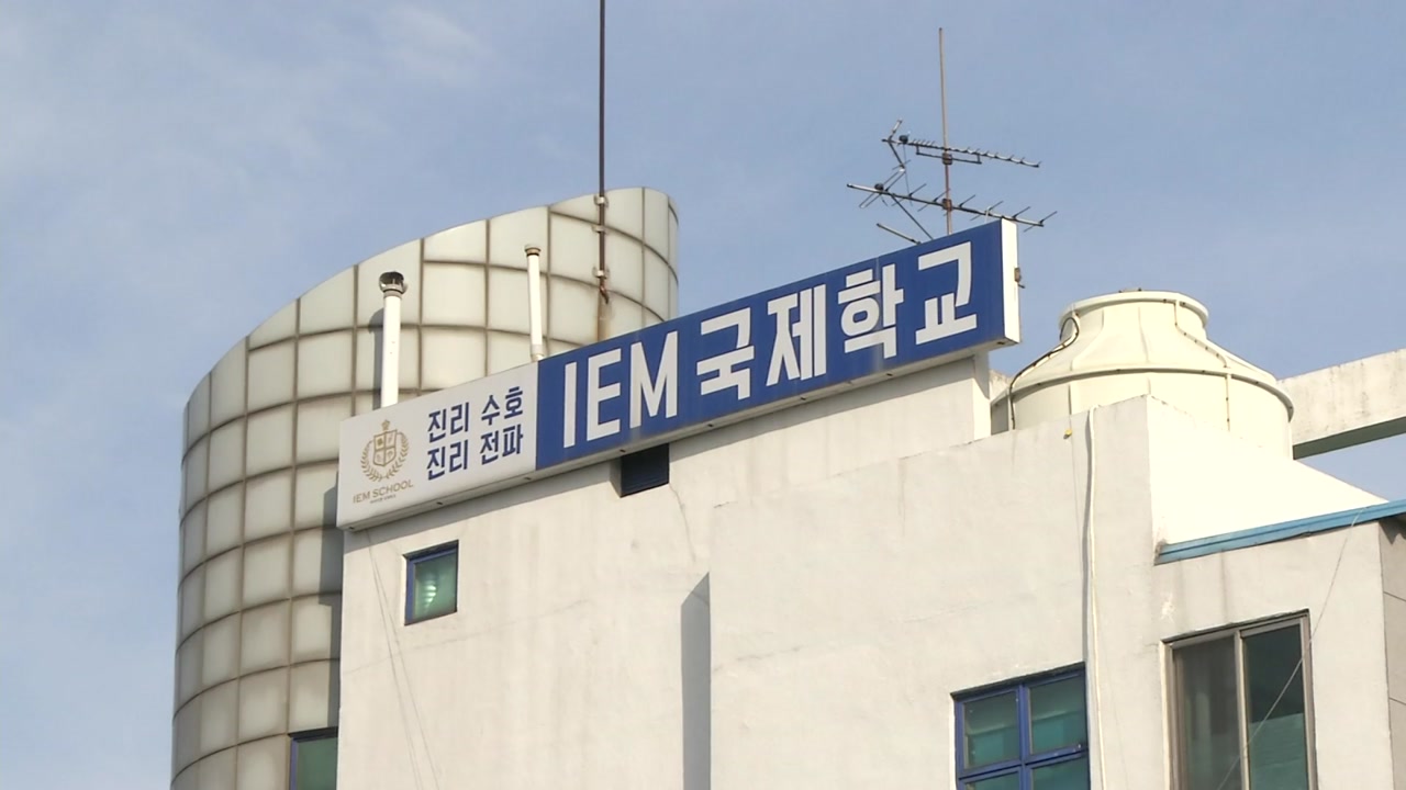[전국]133 unauthorized educational facilities in Daejeon confirmed…
