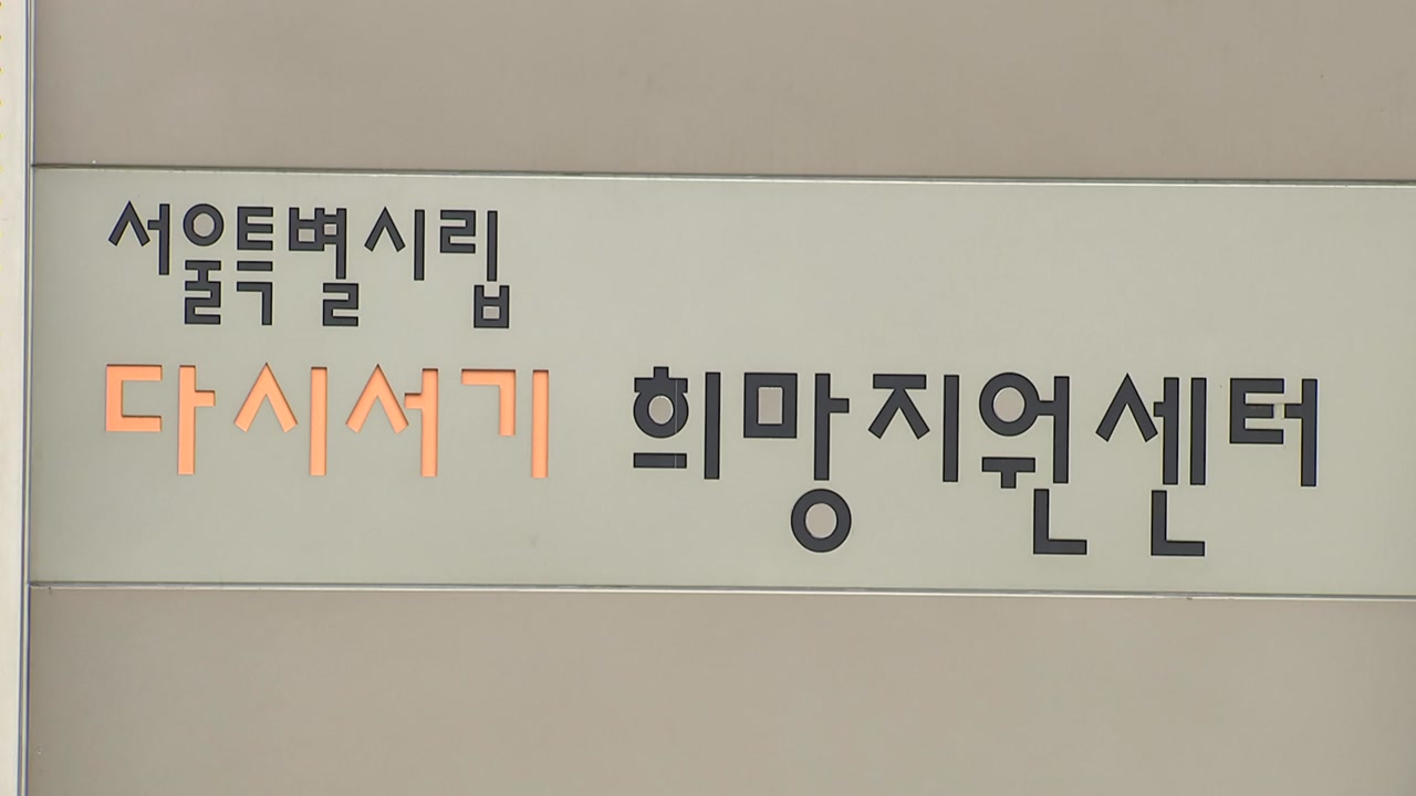 [전국]서울역 광장 노숙자 집단 감염 … 폐업 |  YTN