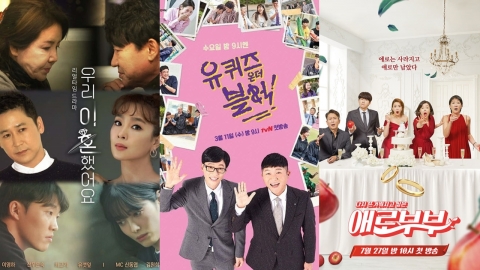 [Y초점] 순한 맛 예능 vs 마라 맛 예능… 천태만상 예능 전쟁 괜찮을까?