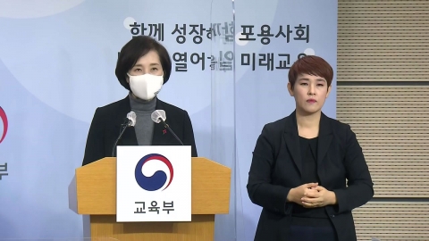 "유치원·초 1~2, 2단계까지 매일 등교...개학, 수능 연기 없어"