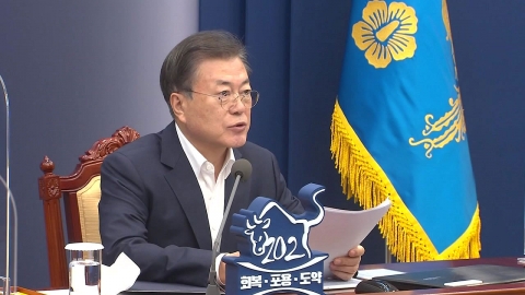 문 대통령 "투명성 순위 역대 최고...적폐청산 평가"