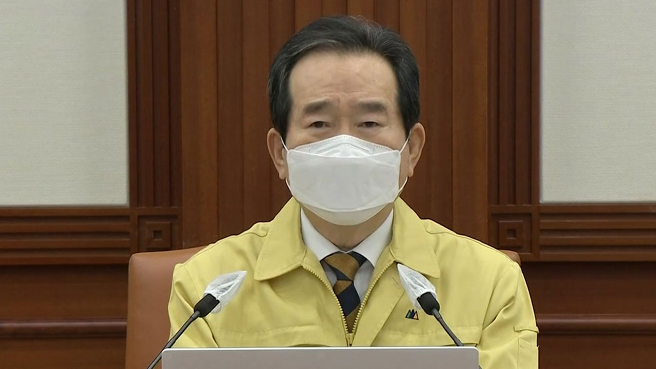 [정치][현장영상]  Prime Minister Chung “Watch the situation this week and review additional quarantine mitigation measures”