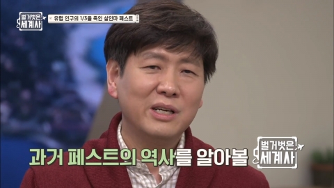 [Y이슈] 설민석 없는 ‘세계사’ 또 역사 오류 논란… 제작진 “검증 마쳤다”(종합)