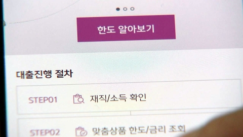 직장인, 마이너스통장 5천만 원 이상 받기 어려워져