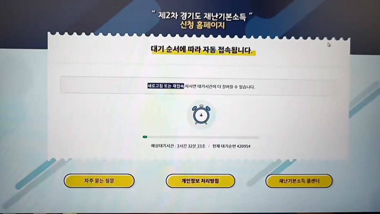[전국]First day of application for basic disaster income in Gyeonggi…