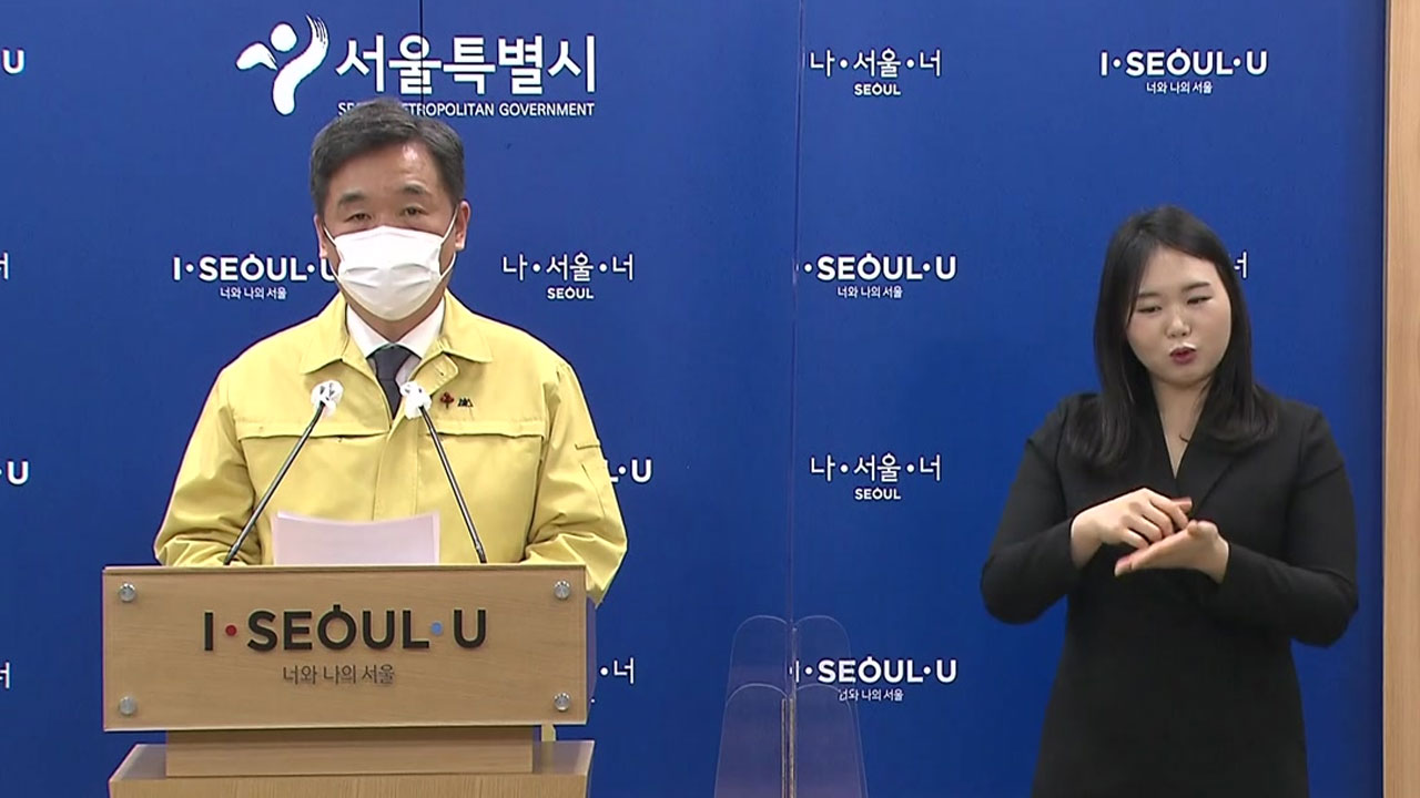 [전국][현장영상]  Seoul “Investment of 1 trillion KRW of emergency funds for small businesses”