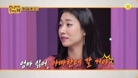 ‘배동성 딸’ 배수진 “23살 결혼에 2년 만에 이혼… 아이가 아빠에게 갈까 걱정”