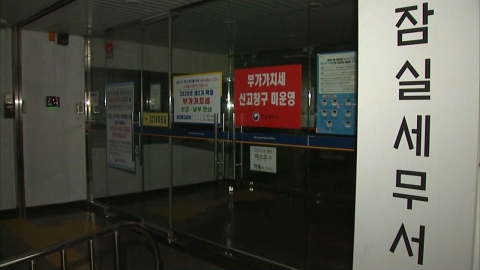 서울 잠실세무서에서 칼부림...범인 1명 사망·3명 부상