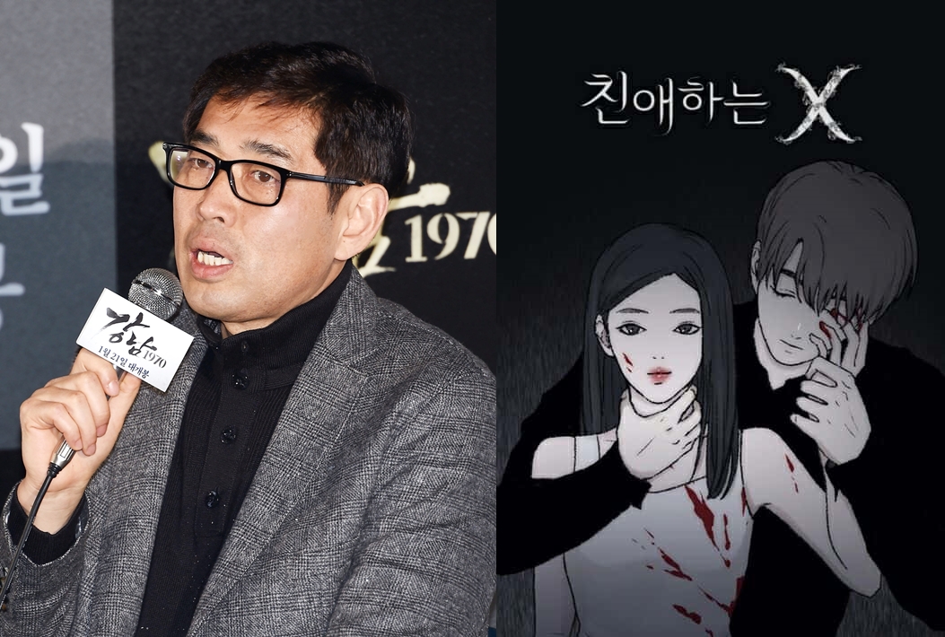  유하 감독, 인기 웹툰 ‘친애하는 X’ 연출 맡는다… 첫 드라마 도전