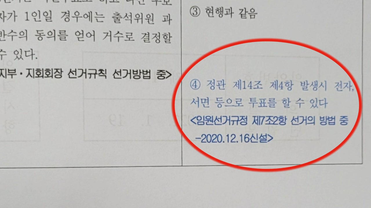 전국][제보는Y] 자가 격리인데 현장 투표해라?...