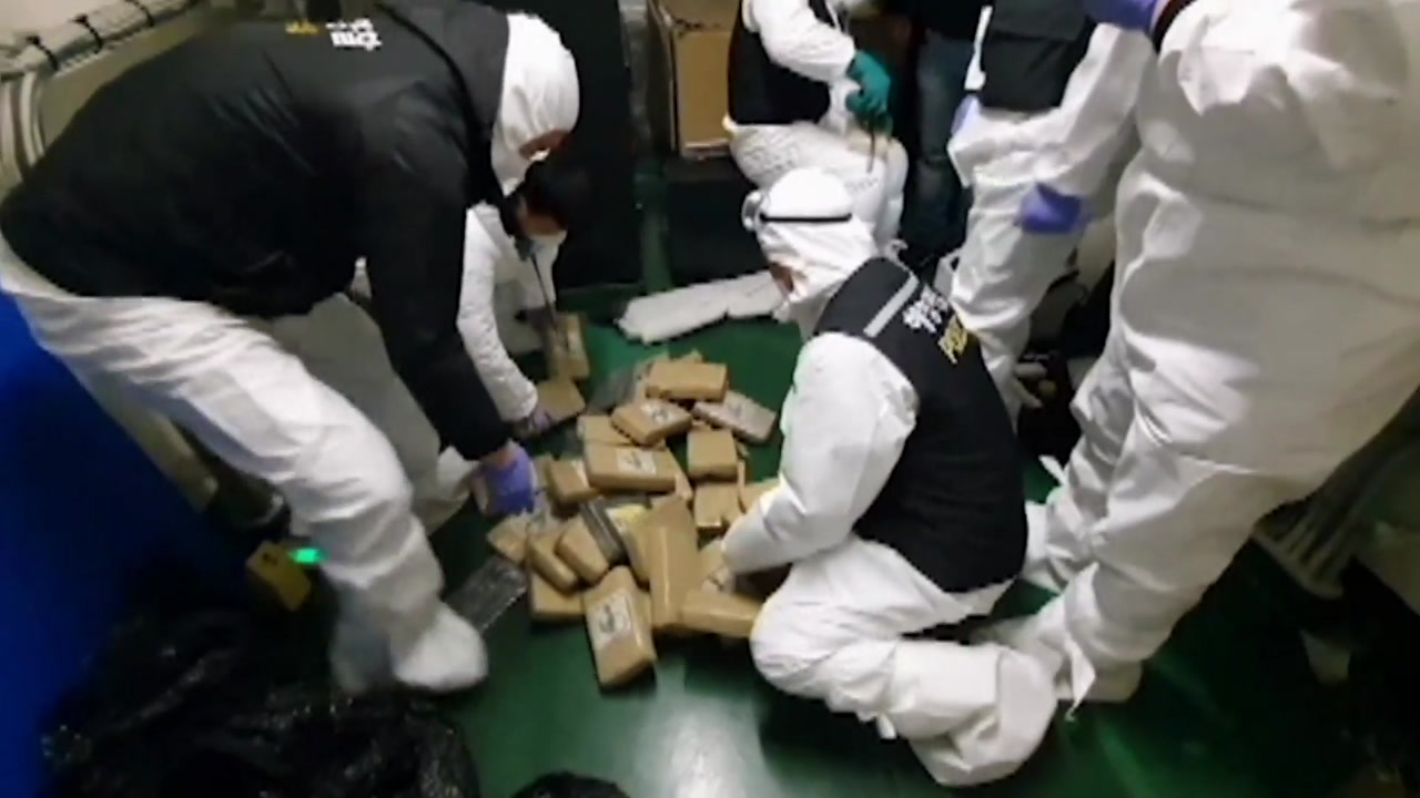 [전국]Cocaine confiscated from a ship arriving at Busan Port