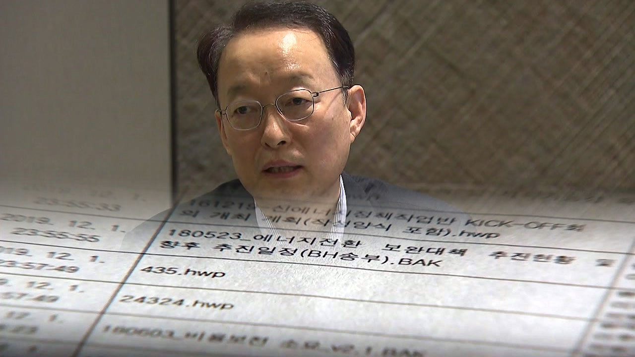 [전국]Former Minister Paik Woon-gyu arrested for suspicion of’Wolseong nuclear power plant’