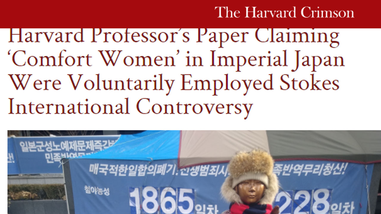 [정치]Harvard Korean History Professor “Comfort women are prostitutes? Moral flawed claims”