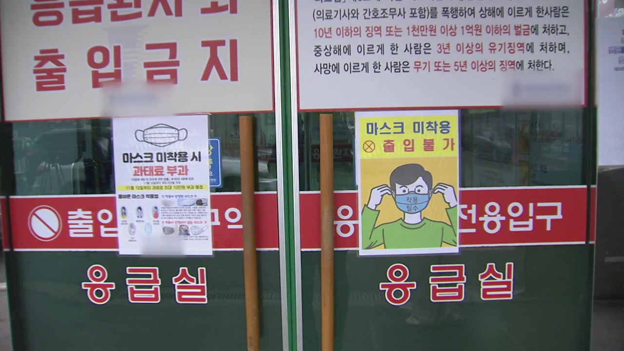 [전국]집단 감염 순천향대 병원 직원 연락 광주 의료진 확인