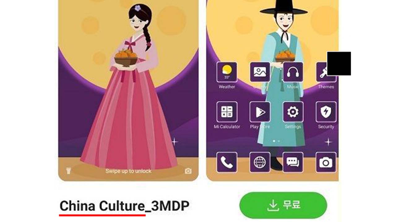 서경덕, '한복은 中 문화' 소개한 샤오미에 항의