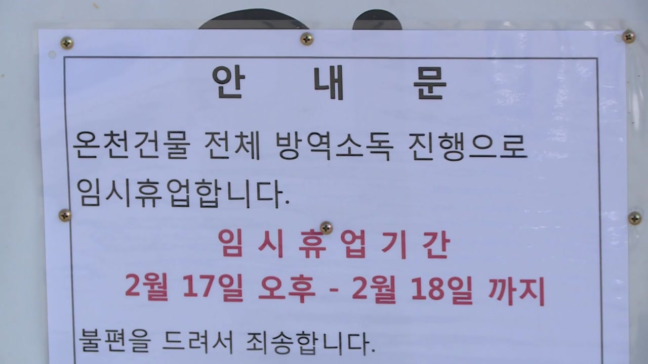 [전국]Serial infection at day care centers and hot springs… confirmed at Samsung Electronics’ Gwangju factory