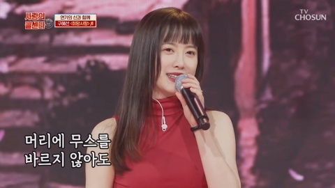 구혜선 “무대공포증 너무 심해 가수 데뷔 못했다”