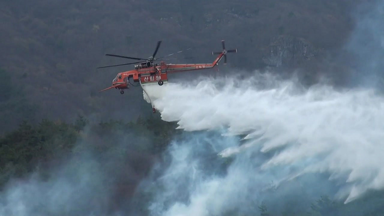 [전국]산불 전투 헬리콥터 어려운 야간 작동 조건 …
