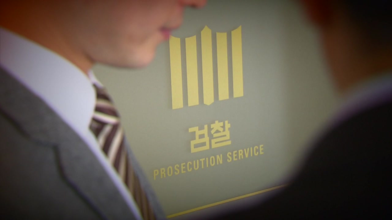 [사회]Most of the executives of the prosecution’s main investigation team remain… “minimum personnel”