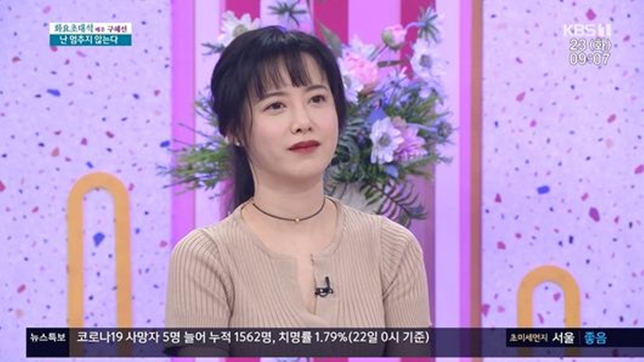 구혜선 "이혼, 중요하지 않아...앞으로 나아가고 있다"