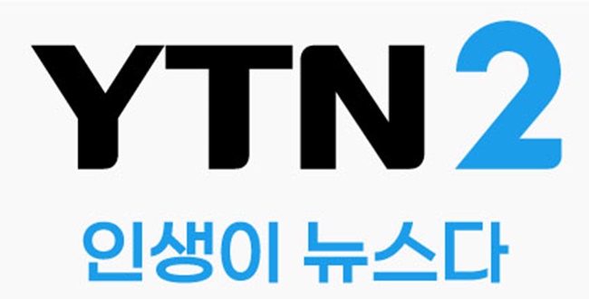 [Y터뷰] "친근한 '인생 뉴스' 만나보세요" YTN2 출범 이야기