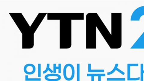 [Y터뷰] "친근한 '인생 뉴스' 만나보세요" YTN2 출범 이야기