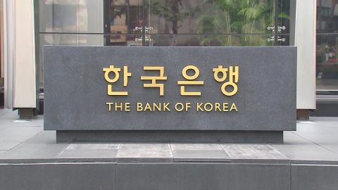 한국은행, 기준금리 0.5% 동결