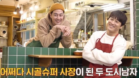 ‘어쩌다 사장’ 오늘(25일) 첫방… 조인성 “차태현 덕분에 잘 마무리했다”