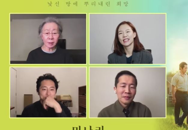 '미나리' 윤여정 "큰 관심 감사...솔직히 걱정스럽고 떨려"