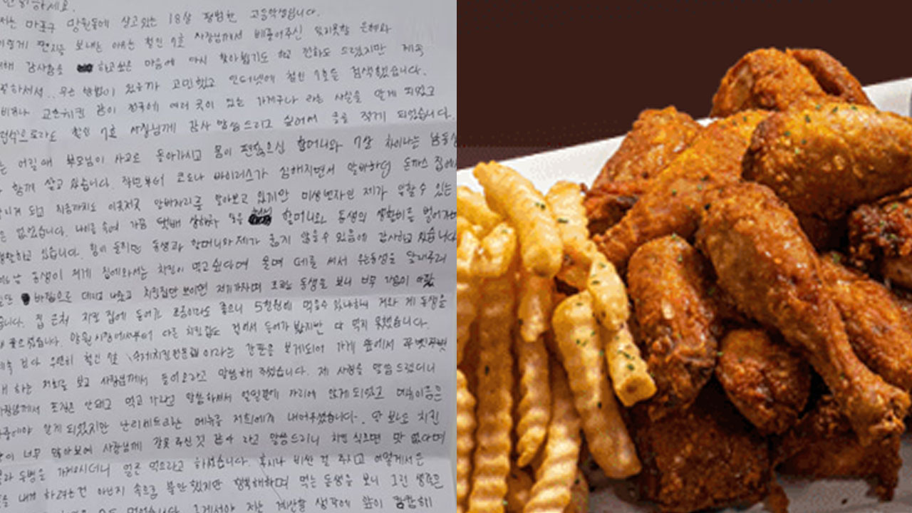 배고픈 형제에 치킨 대접한 점주... 네티즌 "돈쭐 내주자"