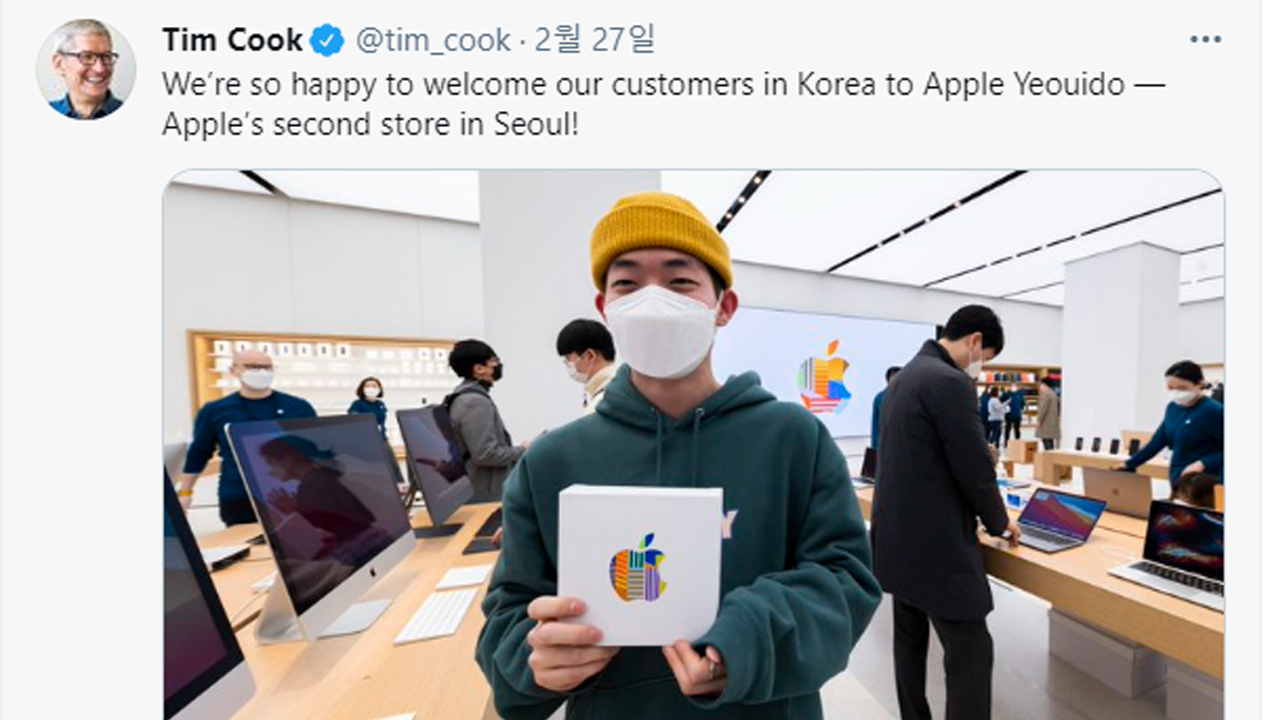 "기쁘다" 팀 쿡, 여의도 애플 스토어 오픈에 올린 트윗
