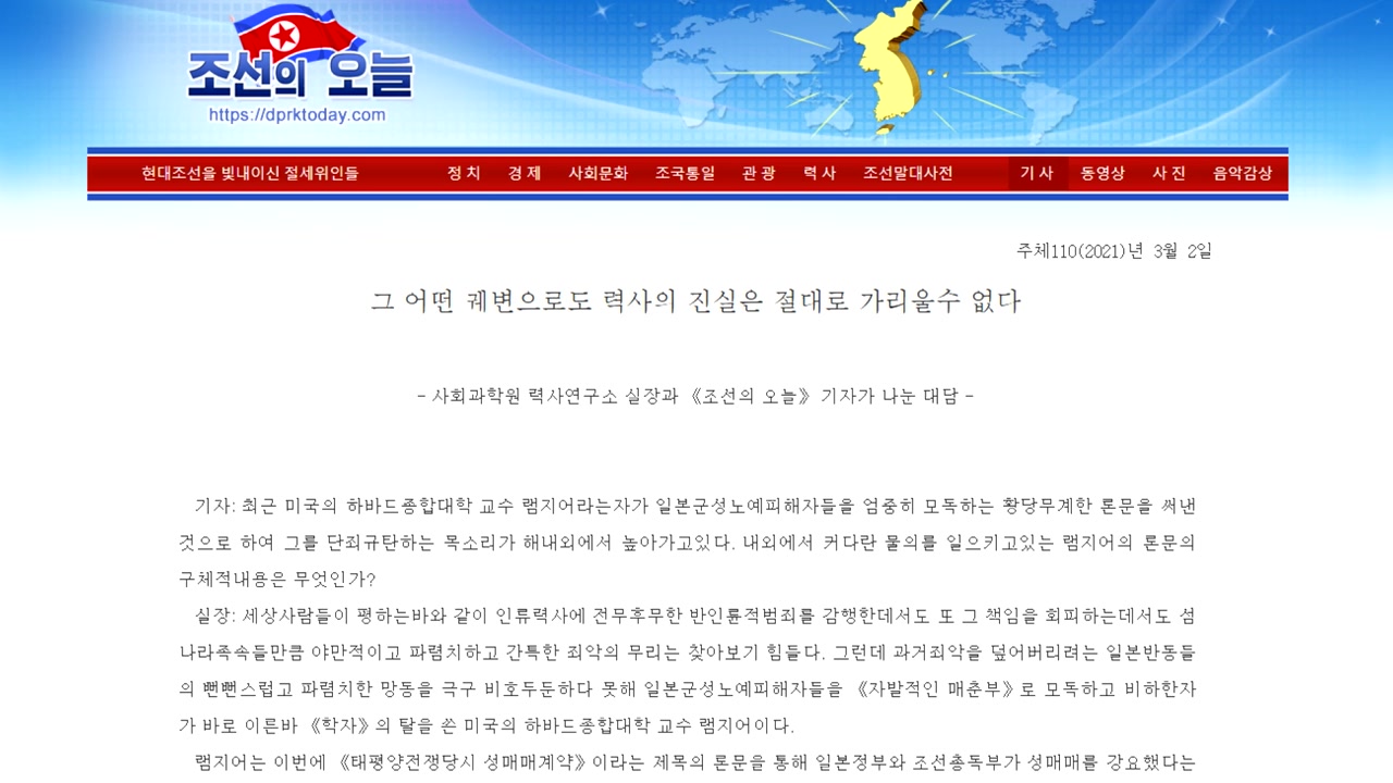 [정치]북한 언론, 처음으로 램지 비난 … “학자 옷을 입은 못생긴 돈벌레”