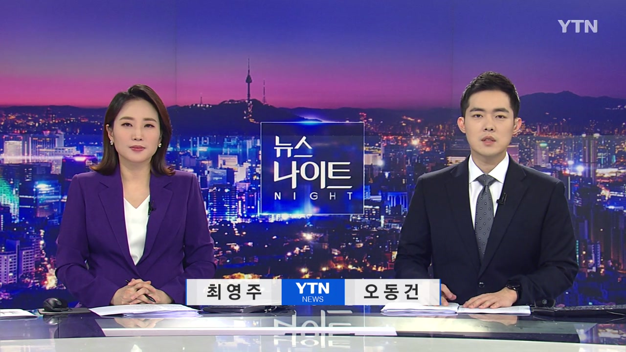 뉴스나이트