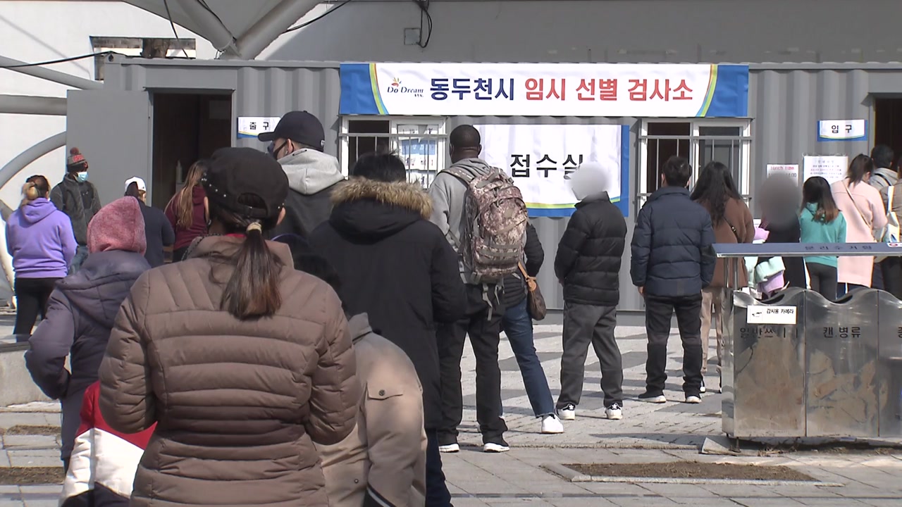 [사회]Dongducheon 96 people, Yeoncheon 13 people infected with foreigners…