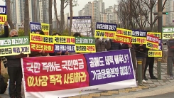 "그만 좀 팔아요"...연기금 앞에 모인 동학 개미들