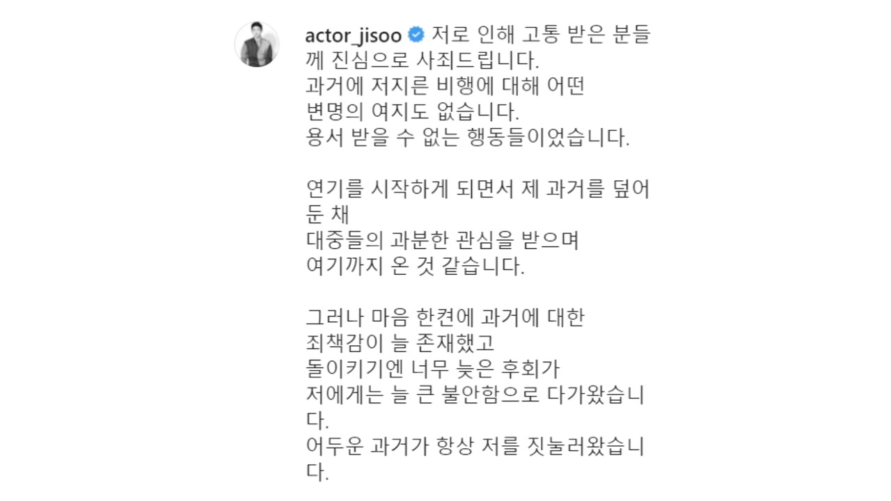 [문화]Jisoo “There is no excuse for harassment…I kneel to apologize”