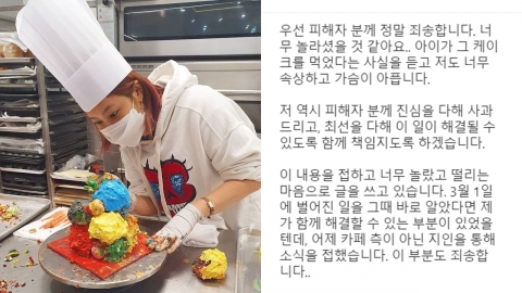 [Y이슈] 솔비, 곰팡이 케이크 논란 사과 “속상하고 가슴아파… 책임통감”(종합)
