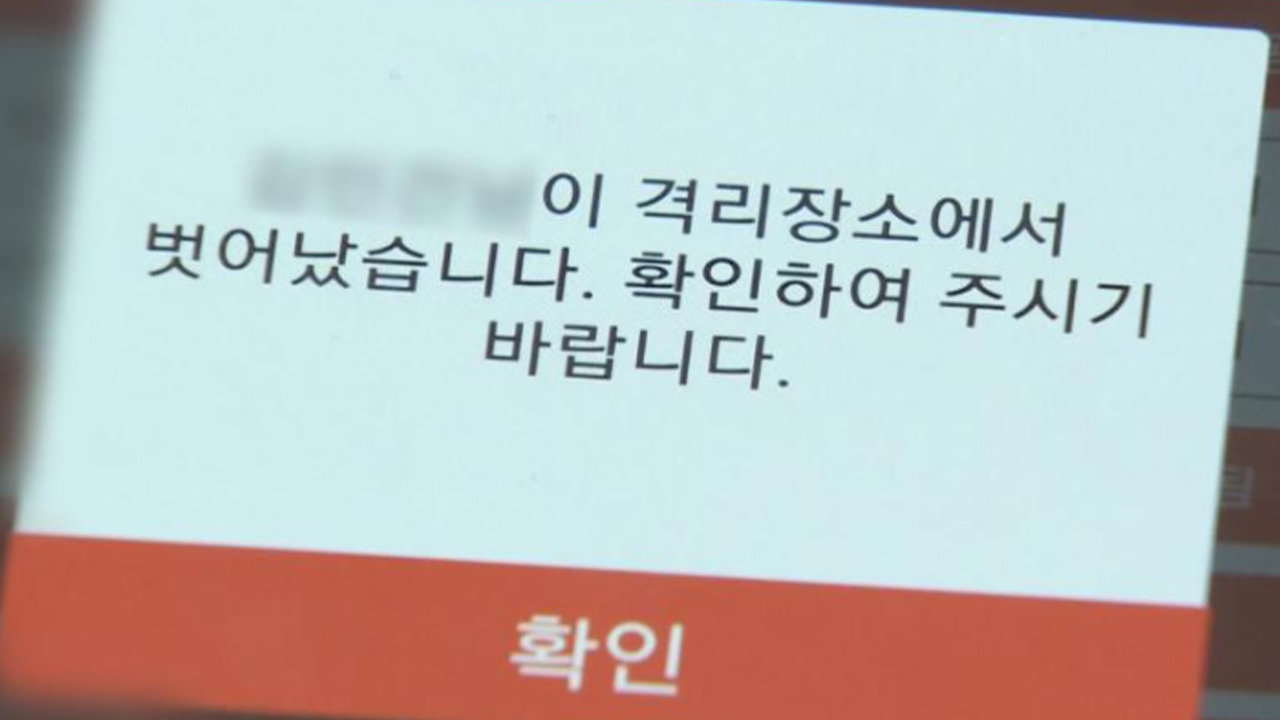부산시, 자가격리 무단 이탈자 재난지원금 안 준다