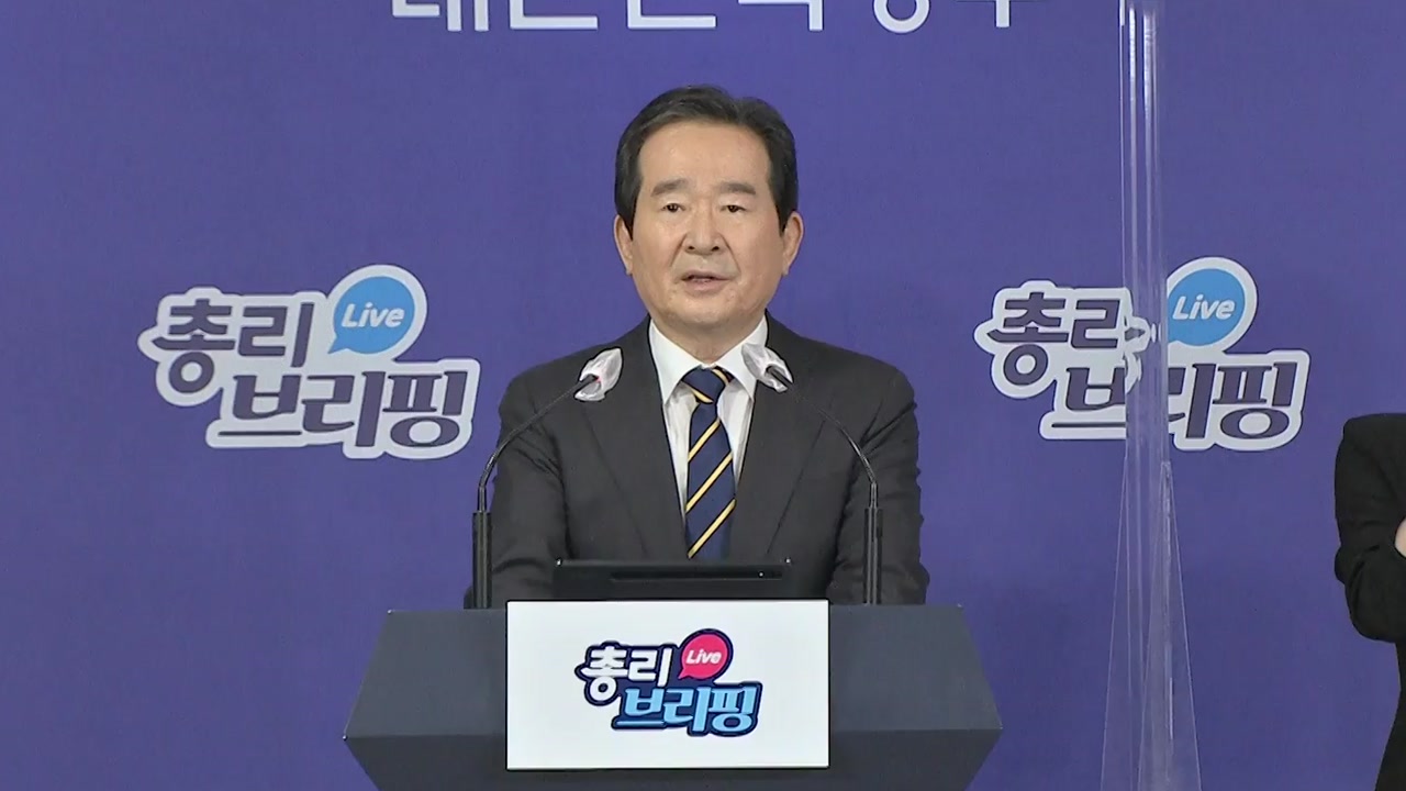 [정치][현장영상]  Prime Minister Jung “Today’s investigation is just the beginning…Declaration of war on real estate crime”