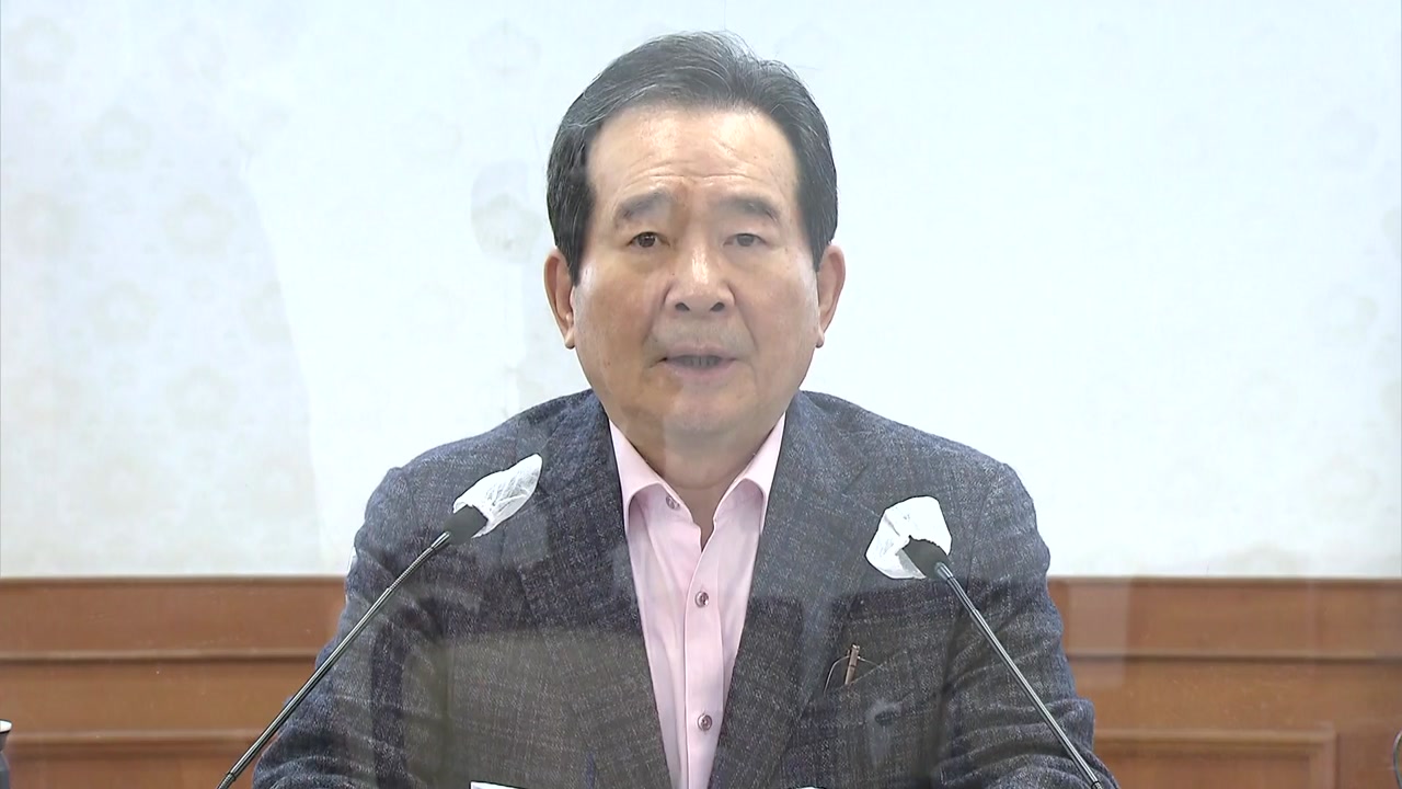 [정치][현장영상]  Prime Minister Chung “Twenty suspected speculation, compulsory disposition of farmland according to investigation results”