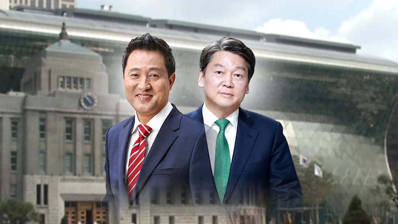 [정치]Se-Hoon Oh and Chul-Soo Ahn, urgently evolving in’confrontation on the edge of the cliff’ in unification negotiations