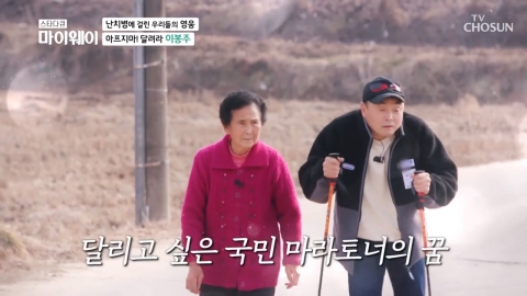 이봉주 난치병 투병 고백 “원인 불명… 마라톤처럼 이겨내겠다”