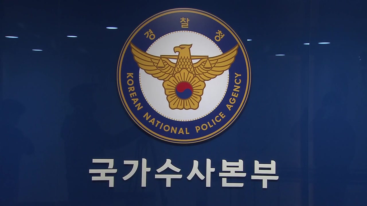 [정치]23 people, including’speculation suspicion’ civil servants, were caught…