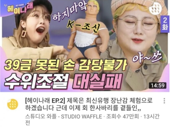 [Y이슈] ‘성희롱 논란’ 박나래, 제작진 사과… 당사자는 여전히 침묵